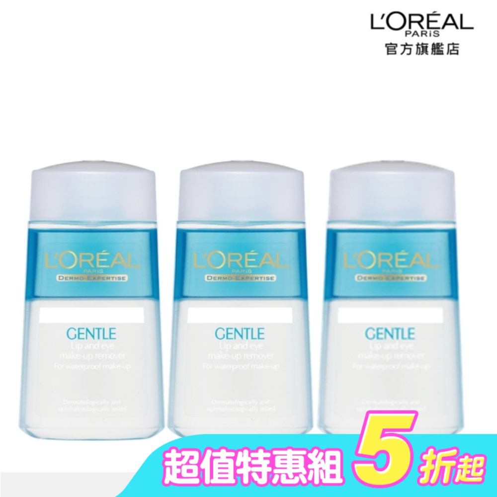 巴黎萊雅眼唇卸三入組(溫和眼唇卸粧液125ML*3)