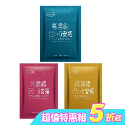 Beauty Buffet 天天美麗 - 天天美麗Pro+水光安瓶面膜單片*3(保濕彈潤*1+亮采煥白*1+舒緩修護*1)
