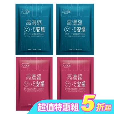 Beauty Buffet 天天美麗 - 天天美麗Pro+水光安瓶面膜單片4入組(保濕彈潤*2+亮采煥白*2)
