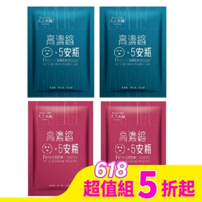 Beauty Buffet 天天美麗 天天美麗Pro+水光安瓶面膜單片4入組(保濕彈潤*2+亮采煥白*2)