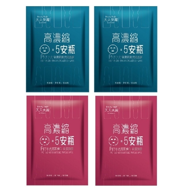 天天美麗Pro+水光安瓶面膜單片4入組(保濕彈潤*2+亮采煥白*2)