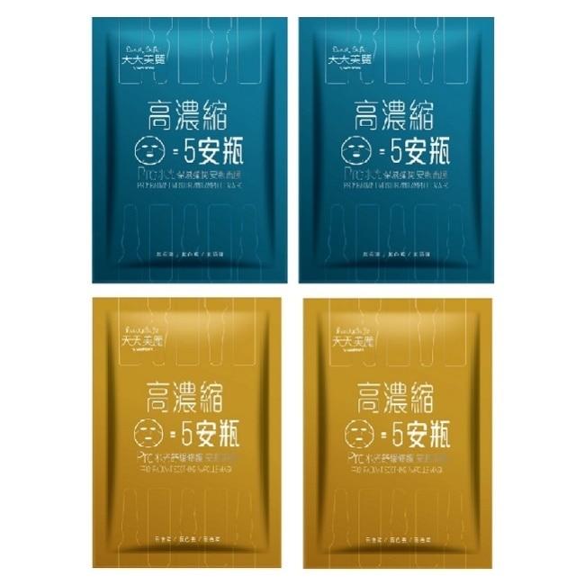 天天美麗Pro+水光安瓶面膜單片4入組(保濕彈潤*2+舒緩修護*2)