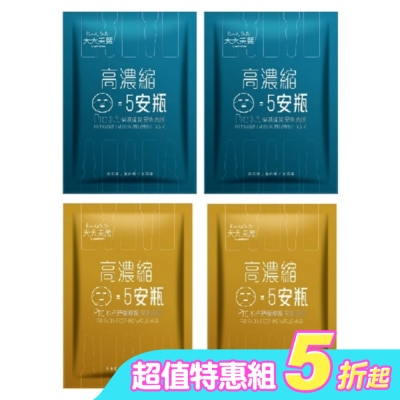 Beauty Buffet 天天美麗 - 天天美麗Pro+水光安瓶面膜單片4入組(保濕彈潤*2+舒緩修護*2)