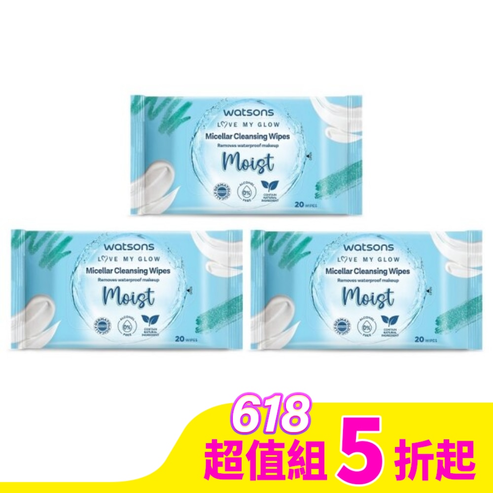 屈臣氏 MICELLAR WATER保濕卸妝潔膚棉 20入(AW2023)*3