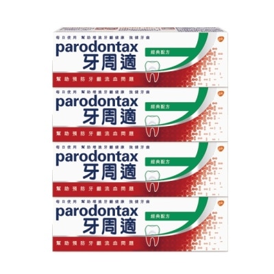 PARODONTAX牙周適 牙周適牙齦護理牙膏經典配方90克*4