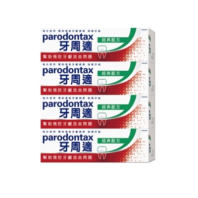 PARODONTAX牙周適 牙周適牙齦護理牙膏經典配方90克*4