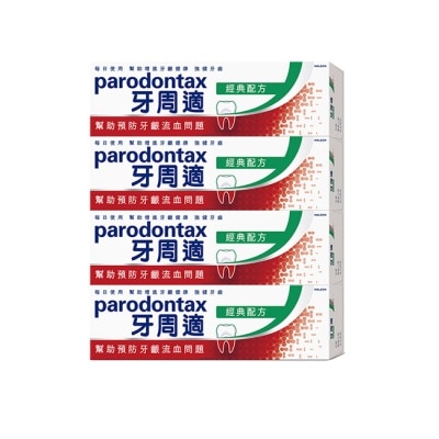 PARODONTAX牙周適 - 牙周適牙齦護理牙膏經典配方90克*4