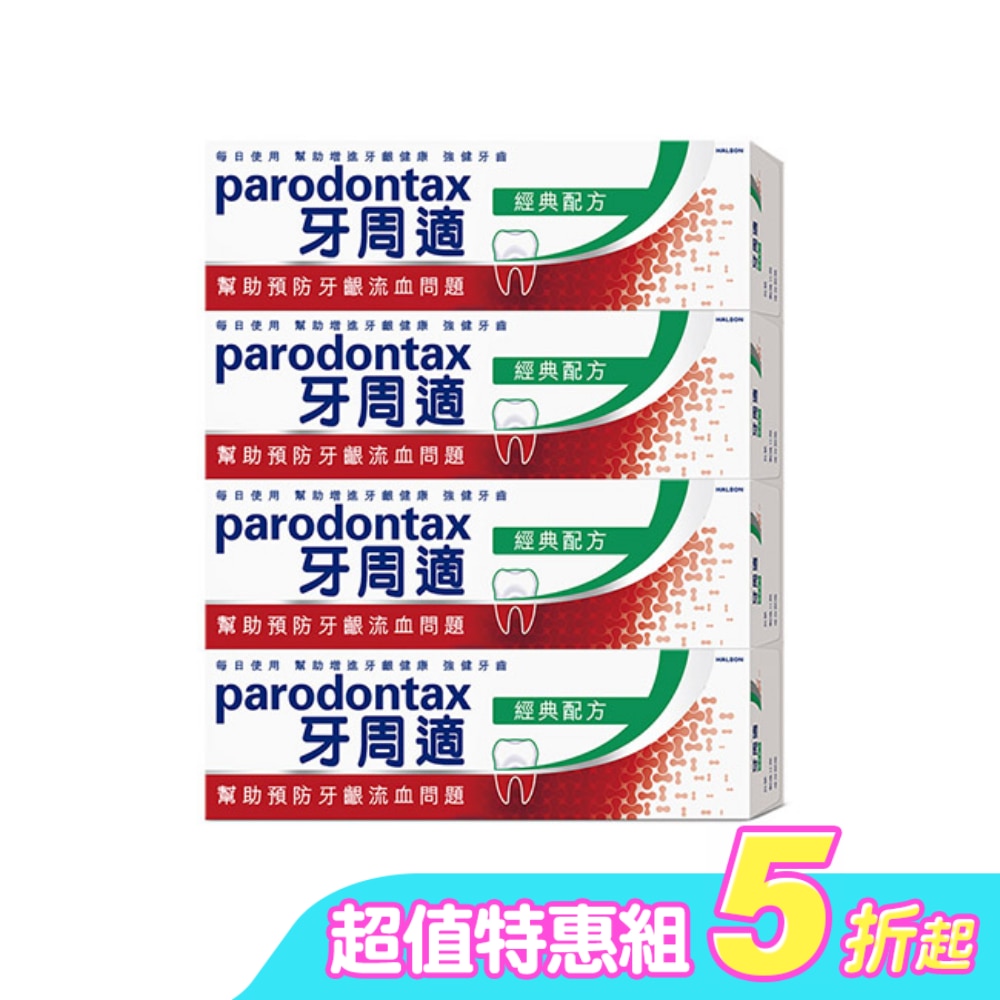 牙周適牙齦護理牙膏經典配方90克*4