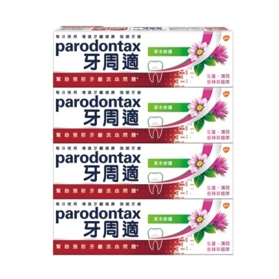 PARODONTAX 牙周適牙齦護理牙膏草本修護90g*4