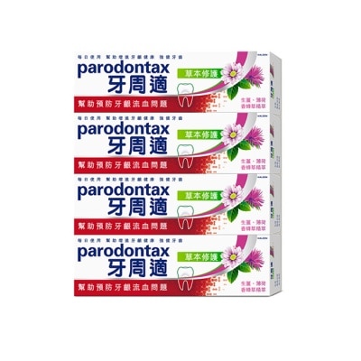 PARODONTAX牙周適 牙周適牙齦護理牙膏草本修護90g*4