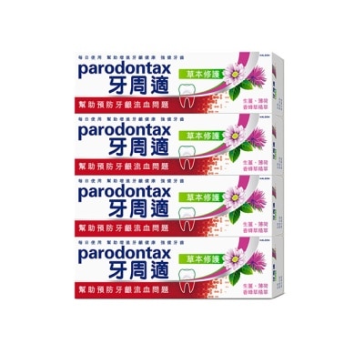 PARODONTAX牙周適 - 牙周適牙齦護理牙膏草本修護90g*4