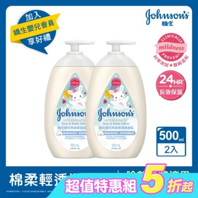 嬌生嬰兒 - VB嬌生嬰兒棉柔輕透潤膚乳500ml*2