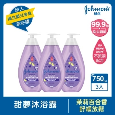 嬌生嬰兒 嬌生嬰兒甜夢沐浴露750ml*3超值組