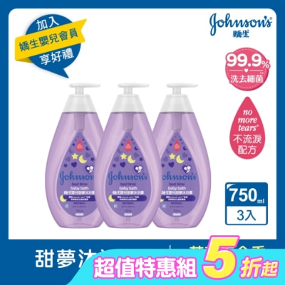 嬌生嬰兒 - 嬌生嬰兒甜夢沐浴露750ml*3超值組