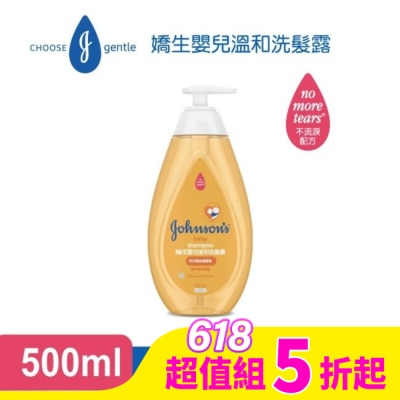 嬌生嬰兒 VB嬌生嬰兒溫和洗髮露500ml*2