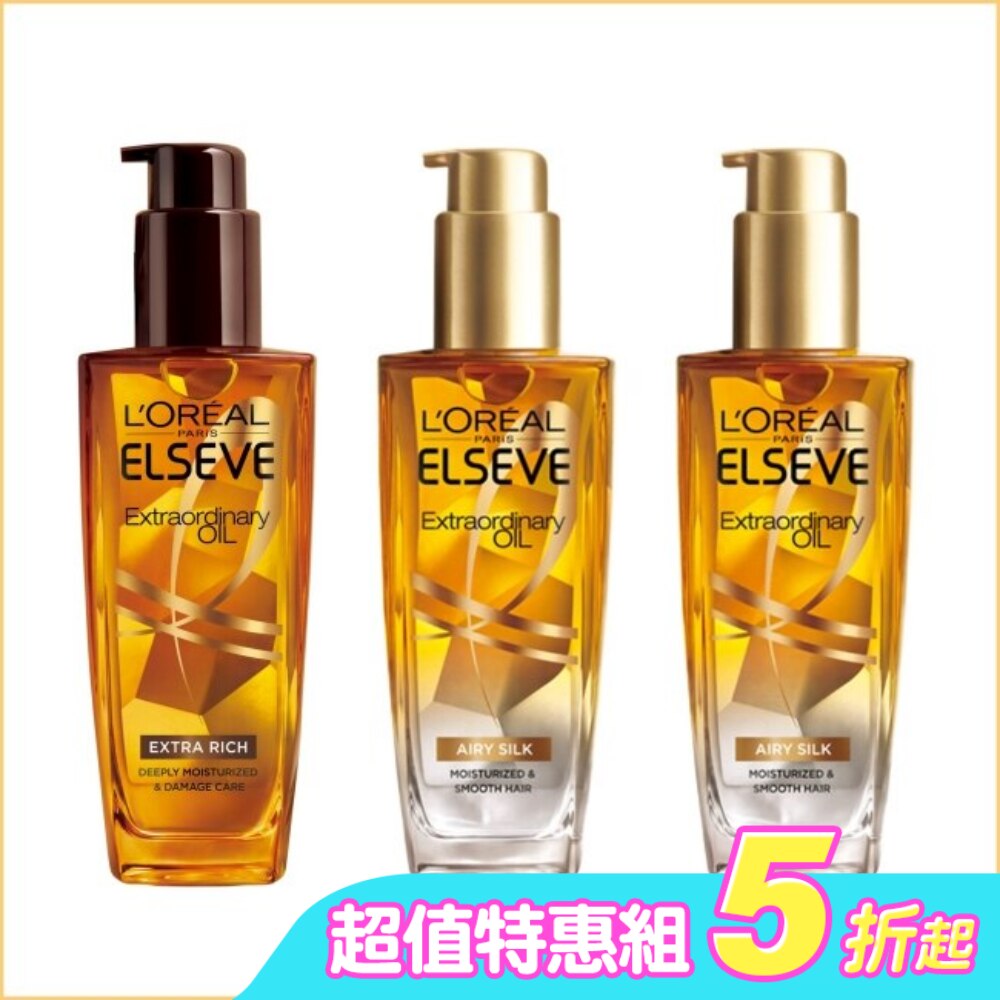 巴黎萊雅金緻護髮精油3入組-(金*2+棕*1)