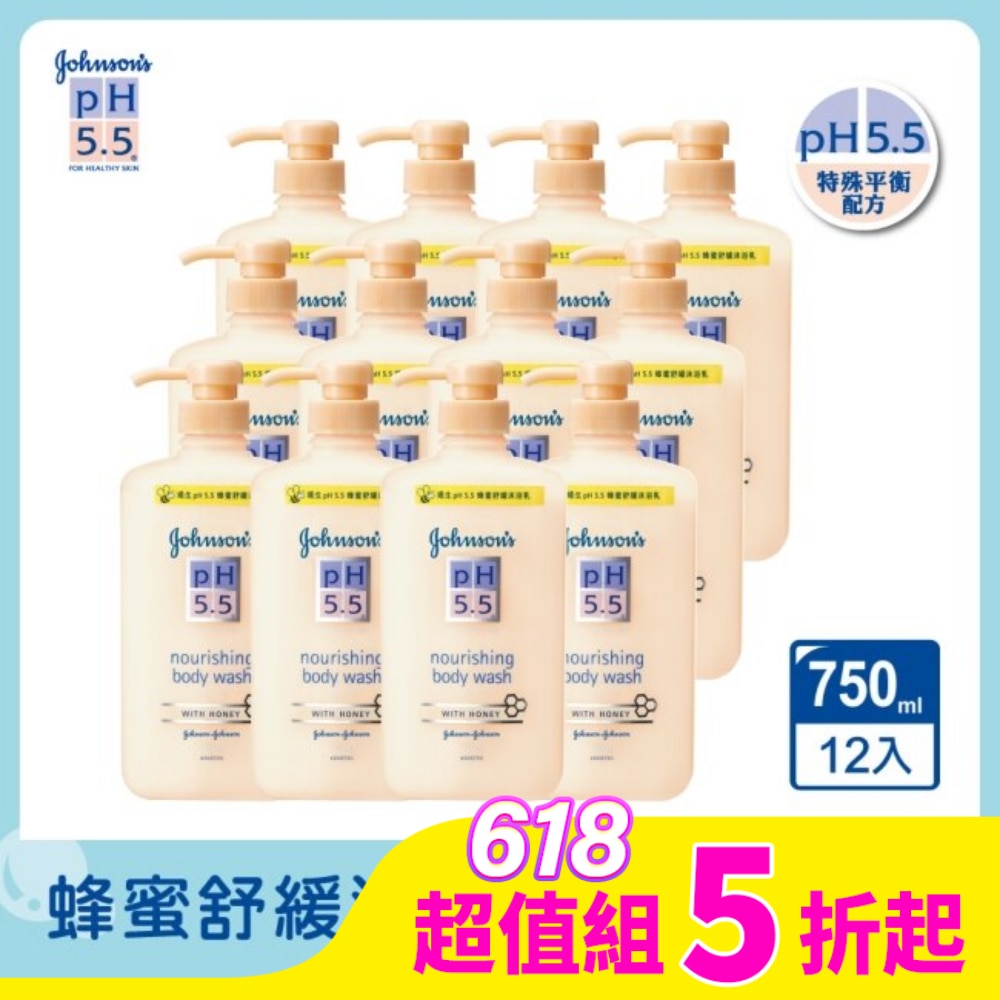 嬌生pH5.5蜂蜜舒緩沐浴乳750ml*12超值組