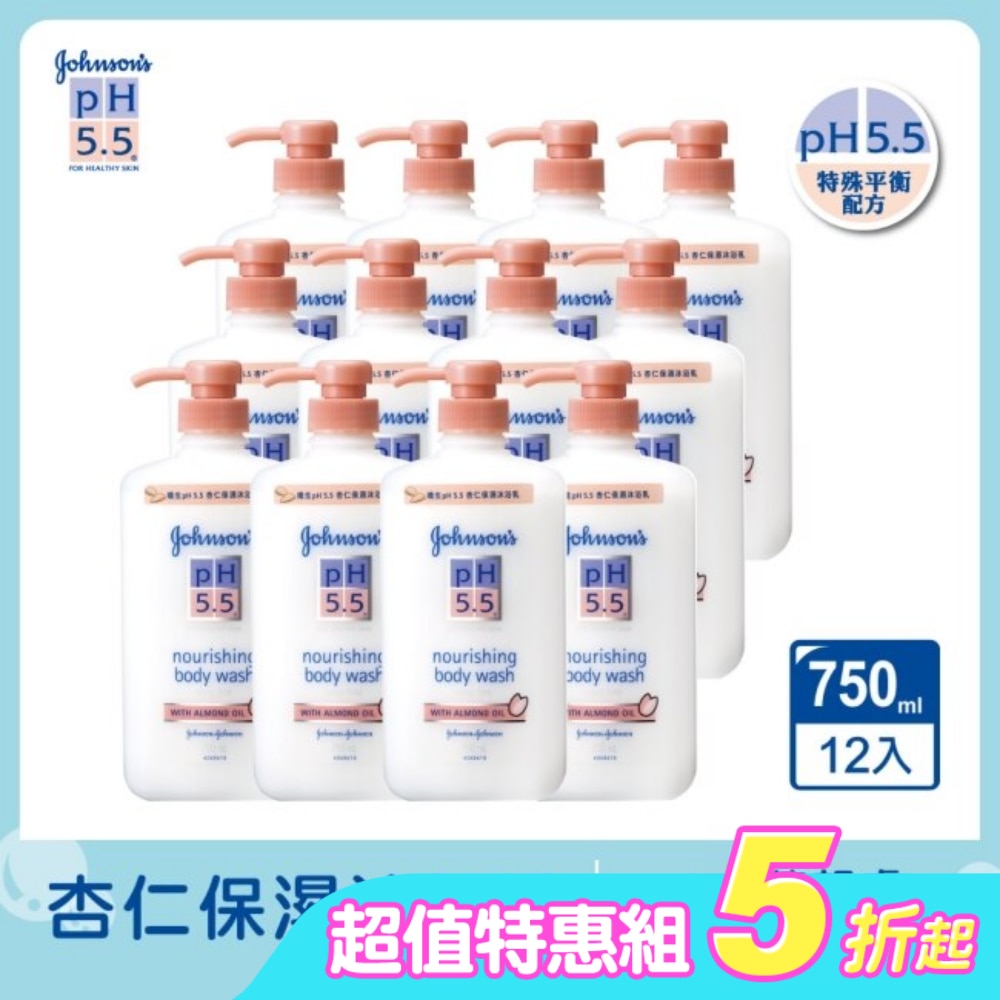 嬌生pH5.5杏仁舒緩沐浴乳750ml*12超值組