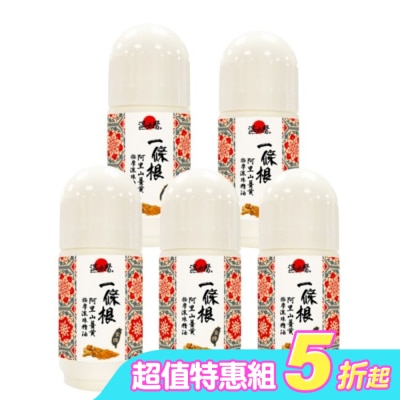 WENTAIYE - 溫太醫一條根阿里山薑黃按摩滾珠精油*5入