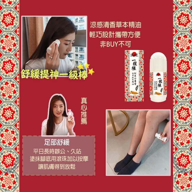 溫太醫一條根阿里山薑黃按摩滾珠精油*5入