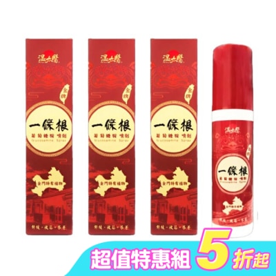 WENTAIYE - 溫太醫一條根葡萄糖胺噴劑3入組
