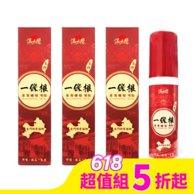 WENTAIYE 溫太醫一條根葡萄糖胺噴劑3入組