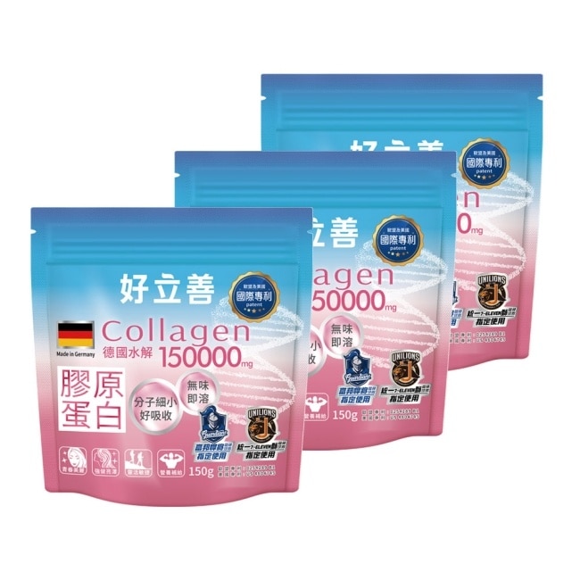 好立善 膠原蛋白粉150g*3+好立善維他命C發泡錠20錠*2
