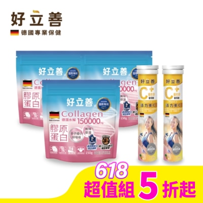 HEILUSAN 好立善膠原蛋白粉150g*3+好立善維他命C發泡錠20錠*2