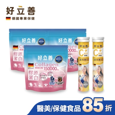 heilusan 好立善 好立善 膠原蛋白粉150g*3+好立善維他命C發泡錠20錠*2