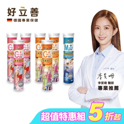 heilusan 好立善 - 好立善C1000+Q10+生物素5000發泡錠20錠*3+C1000+E+硒20錠*3+鎂300發泡錠*1
