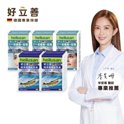 heilusan 好立善 - 好立善葉黃素軟膠囊30粒*3+好立善純淨深海鮭魚油120顆*2