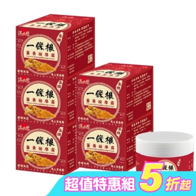 WENTAIYE - 溫太醫一條根薑黃按摩霜5入組