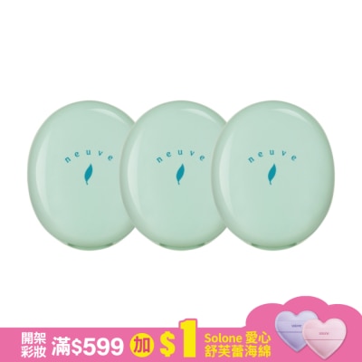 NEUVE 惹我清爽吸油蜜粉[3件組]
