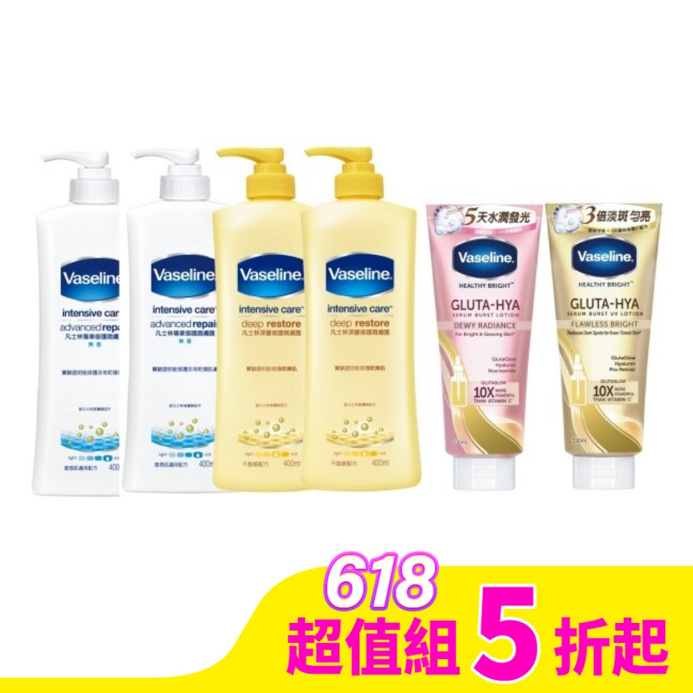 Vaseline 凡士林 凡士林修護潤膚露(專業+深層)+精華凝乳(肌亮+淡斑)(400ml*4+330ML*2)