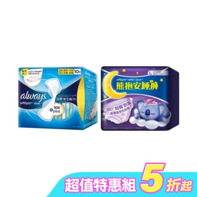 好自在 - [好自在日夜用熱銷組] 經典款液體衛生棉24cm 10片*1+熊抱安睡褲L 4片*1