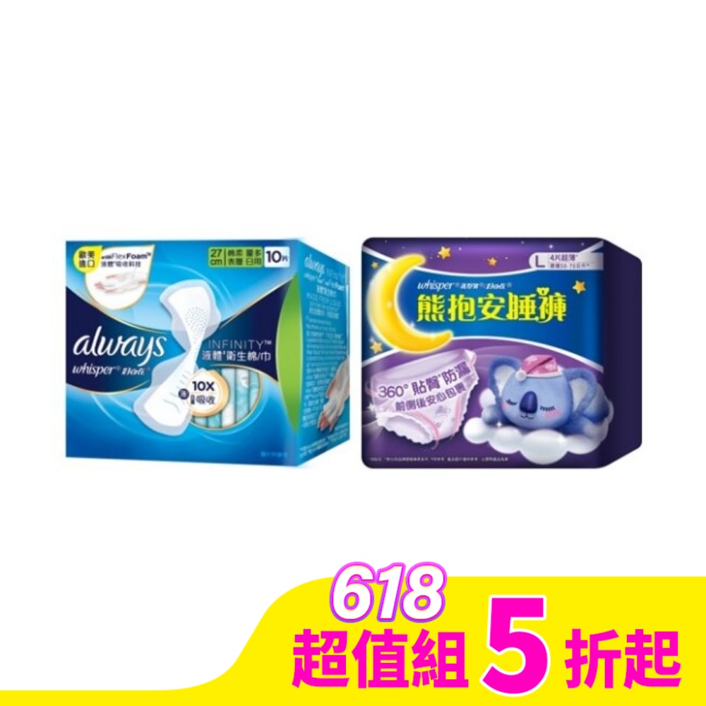 好自在 [好自在日夜用熱銷組] 經典款液體衛生棉27cm 10片*1+熊抱安睡褲L 4片*1