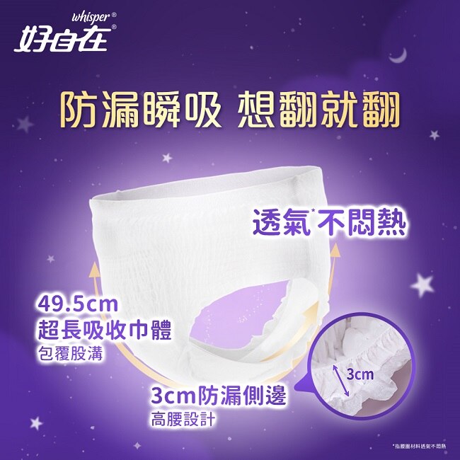 [好自在日夜用熱銷組] 經典款液體衛生棉27cm 10片*1+熊抱安睡褲L 4片*1