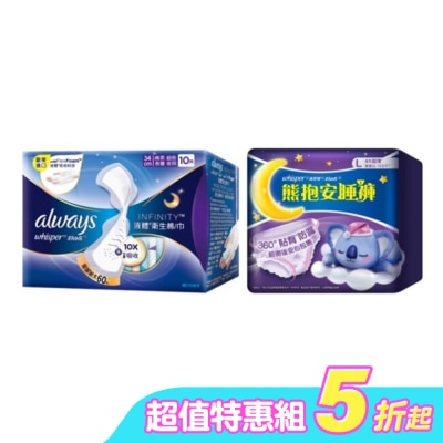 好自在 - [好自在夜用熱銷組] 經典款液體衛生棉34cm 10片*1+熊抱安睡褲L 4片*1