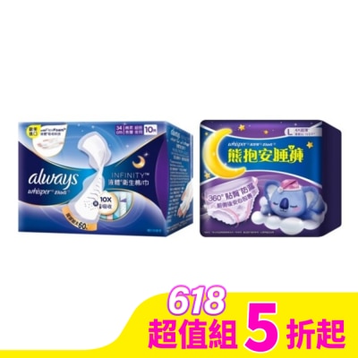 好自在 [好自在夜用熱銷組] 經典款液體衛生棉34cm 10片*1+熊抱安睡褲L 4片*1
