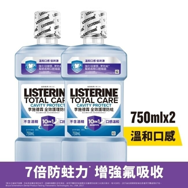 李施德霖 李施德霖全效護理防蛀漱口水 750ml*2超值組