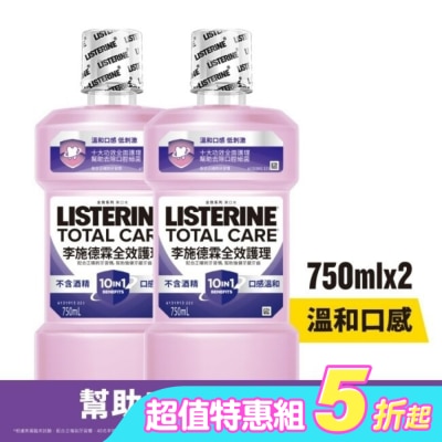 李施德霖 - 李施德霖全效護理漱口水-無酒精配方750ml*2超值組