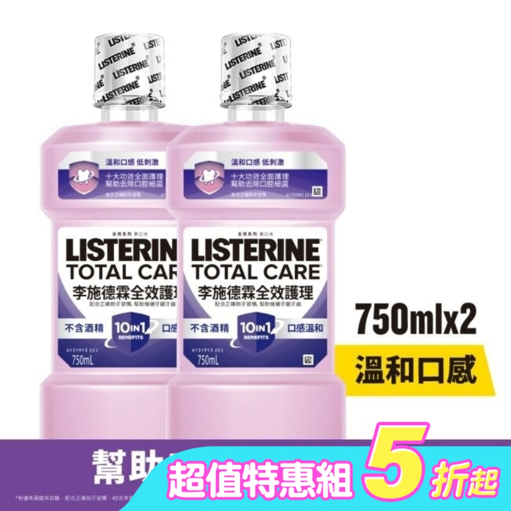 李施德霖全效護理漱口水-無酒精配方750ml*2超值組