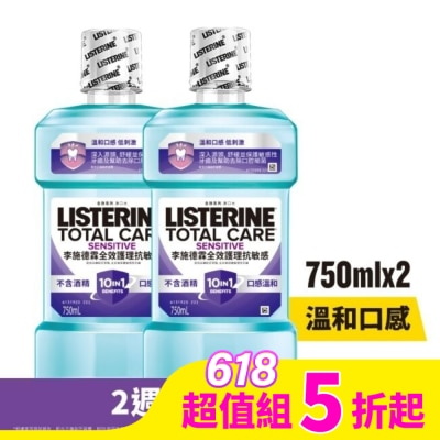 李施德霖 李施德霖全效護理抗敏感漱口水750ml*2超值組