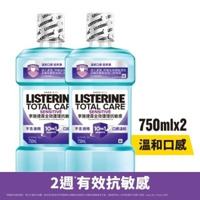 李施德霖 李施德霖全效護理抗敏感漱口水750ml*2超值組