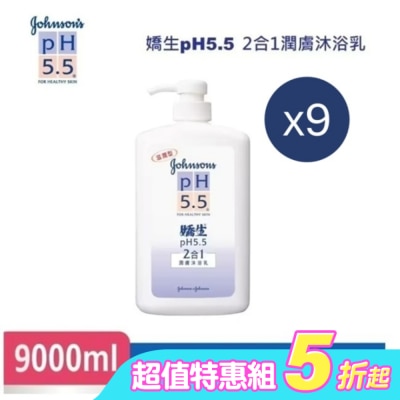 J&JPH55嬌生PH5.5 - 嬌生PH5.5二合一潤膚沐浴乳1000ml*9
