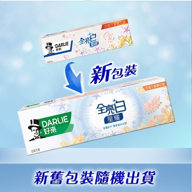 DARLIE好來全亮白星耀小蒼蘭牙膏120g*6 image