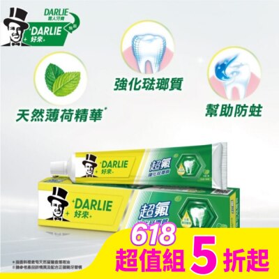 Darlie 好來 DARLIE好來超氟強化琺瑯質牙膏50g*12