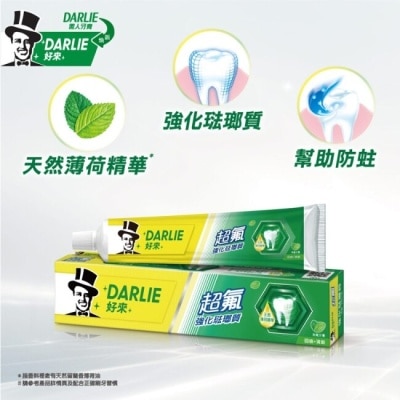 DARLIE DARLIE好來超氟強化琺瑯質牙膏50g*12