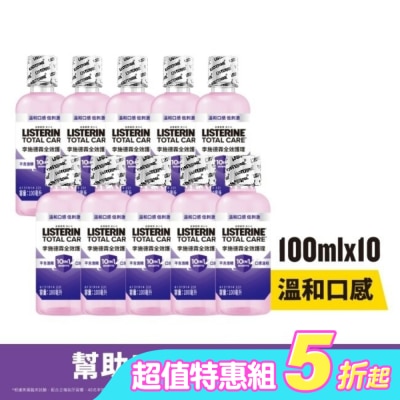 李施德霖 - 李施德霖全效護理除菌漱口水-無酒精配方100ml*10超值組