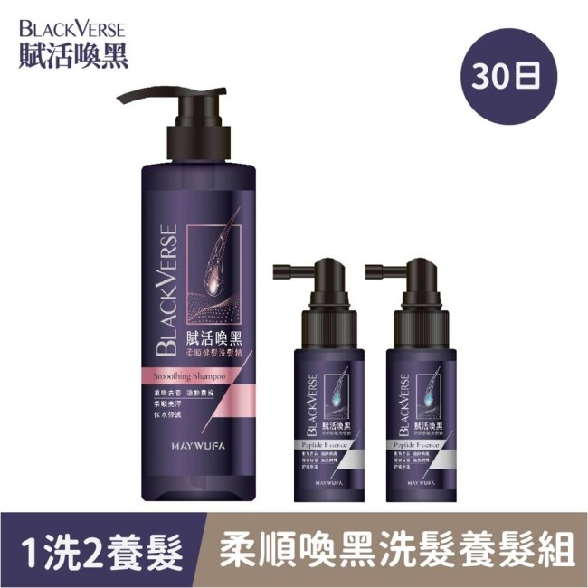 BlackVerse賦活喚黑柔順健髮洗髮精530ml*1+賦活喚黑逆齡胜肽養髮液50ml*2